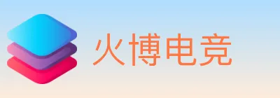 火博电竞 logo